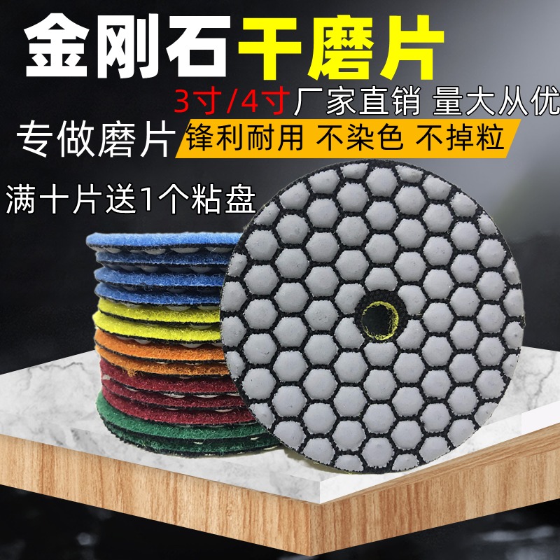 Stone dry grinding sheet marble polished sheet stone polished sheet diamond water grinding sheet tile angle mill polished sheet