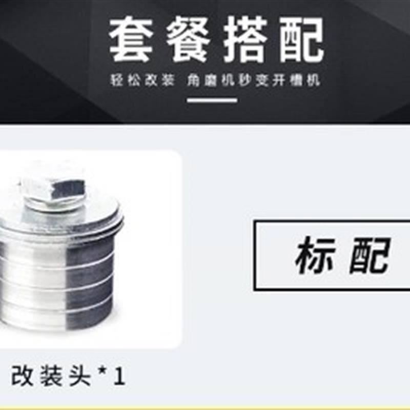 150 type 100 type angle grinder modified slotting machine hydroelectric slotting angle grinder change slotting machine modified head accessories