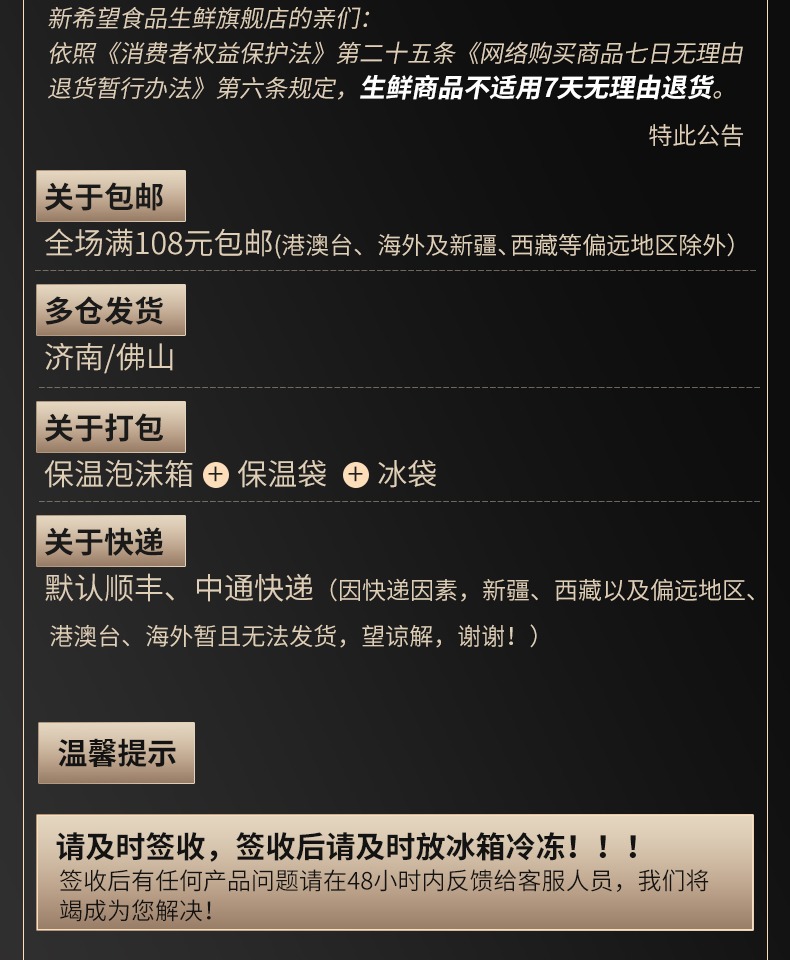 新希望旗下 六和 鸡膝软骨 掌中宝 1kg 图13