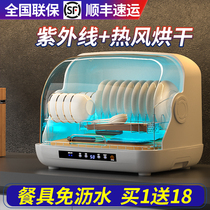 Good wife disinfection cabinet household small desktop mini kitchen desktop stainless steel ultraviolet disinfection cupboard
