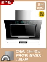 900 широкая роскошная модель 28м?