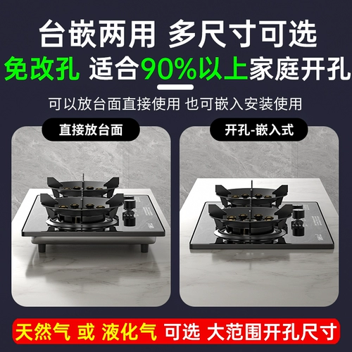 宝厨好太太 Газовая плита двухпортовая газовая плита бытовая встраиваемая газовая настольная газовая плита сжиженный газ плита жестокий огонь плита