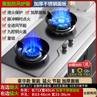 Роскошная модель [нержавеющая сталь] Yuanyang жестокий огонь + сбор энергии + защита от ожогов