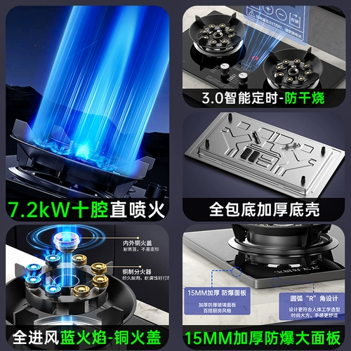 宝厨好太太 Газовая плита двухпортовая газовая плита бытовая встраиваемая газовая настольная газовая плита сжиженный газ плита жестокий огонь плита