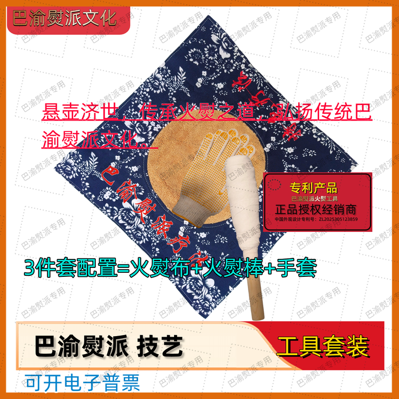 3-Piece Set of Special Tools for Fire Moxibustion, Baji Moxibustion, Traditional Chinese Medicine, Acupuncture, Scraping, Fire Therapy, Moxibustion, Massage 3-Piece Set of Special Tools for Fire Moxibustion, Baji Moxibustion, Traditional Chinese Medicine, Acupuncture, Scraping, Fire Therapy, Moxibustion, Massage