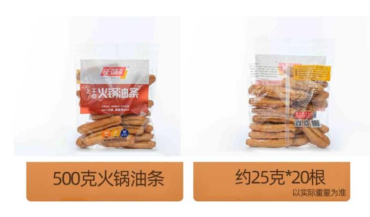 千味央厨速食早餐外卖油条360g