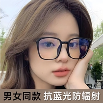 Parson anti-blue light anti-radiation glasses anti-fatigue UV computer boys and girls no degree flat round face without makeup