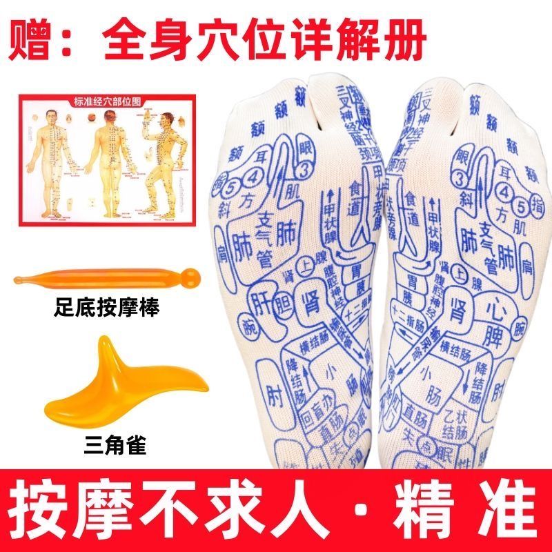 ツボマッサージソックス、足ツボマップ、体裏高画質イラスト、ミドルチューブセレブ足マッサージソックス