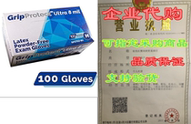 GripProtect Ultra 8 Mil Latex Exam Gloves Disposable Me