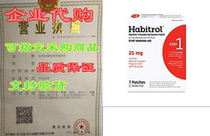 Habitrol Nicoltine Transdermal System Patch) Stop Smoking