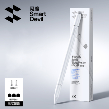 【凑单13】闪魔多功能触控电容笔