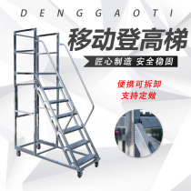 201 Stainless Steel Mobile Den High Car Warehouse Den High Ladder Shelf Storeroom 304 Terrace Ladder Wheels Supermarket Goods Ladder