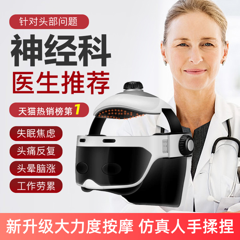 頭皮、片頭痛、めまい、経絡ツボ、目のマッサージ、ヘッドマッサージ用の電動ヘッドマッサージャー