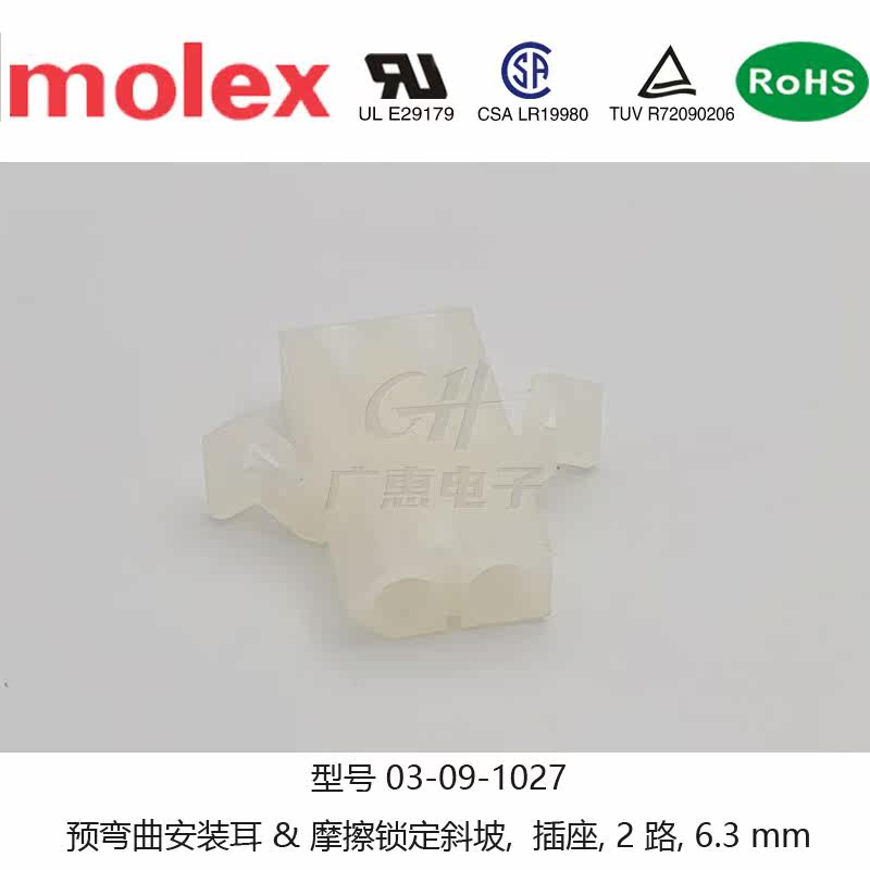 Molex connector 03-09-1027 03091027 0309-1027 0309-1027 6 3mm socket 1545-R3