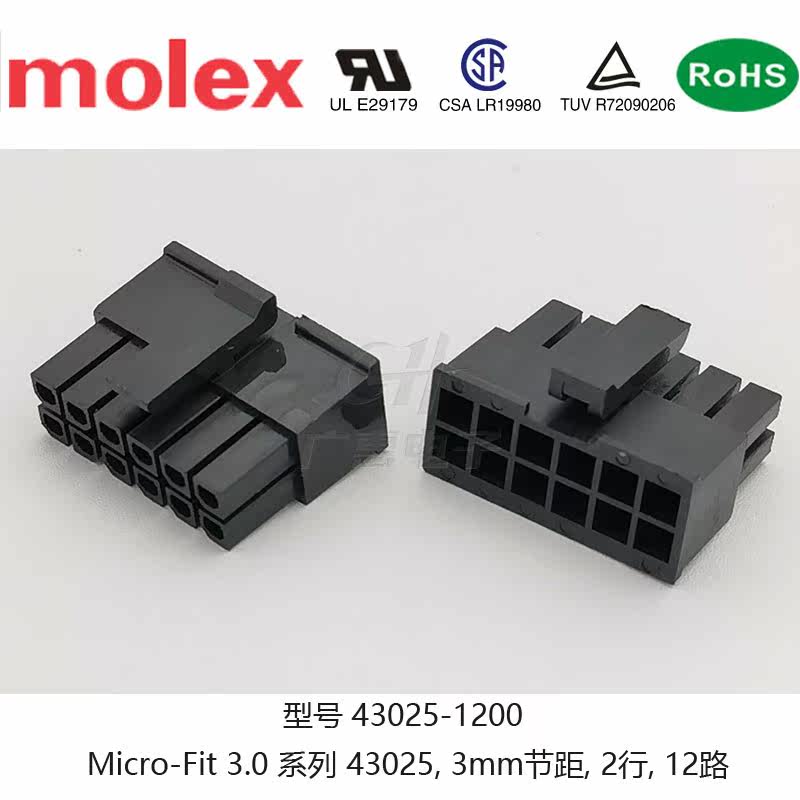 Molex430251200Micro-Fit3 0 0430251200 43025-1200 parent socket 12P3mm