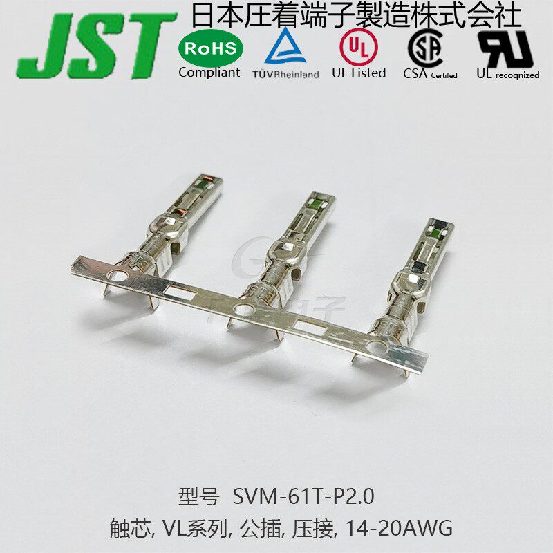JST SVM-61T-P2 0 male crimp terminal 14-20AWG tinned contact core VL series cable assembly end