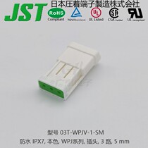 JST 03T-WPJV-1-SM waterproof connector IPX7 WPJ Series plug 3 way 5m wire to wire spot