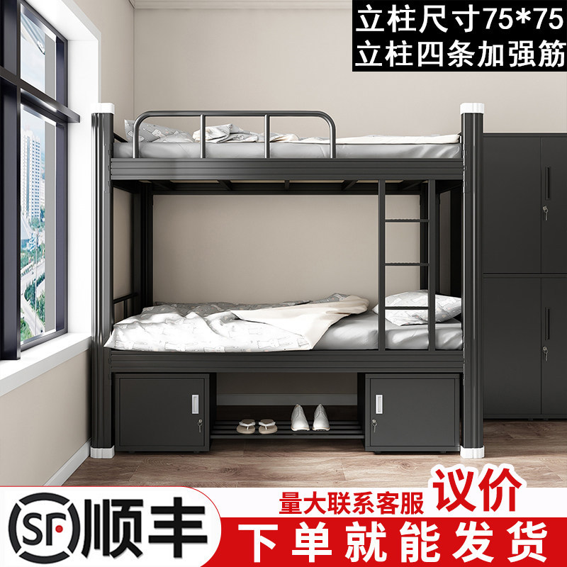 Bunk Bed, Double-Decker Bed, Wrought Iron Apartment Student Steel Frame High and Low Bed, Double Staff Iron Frame Bed, Dormitory Two-Story Iron Bed Bunk Bed, Double-Decker Bed, Wrought Iron Apartment Student Steel Frame High and Low Bed, Double Staff Iron Frame Bed, Dormitory Two-Story Iron Bed