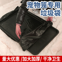 Rabbit cage urine pad Pet tray cleaning bag Dog cage chassis cleaning film Garbage bag Disposable feces plastic film