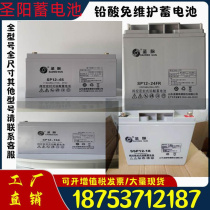 Shengyang lead-acid battery SP12-12v100ah 65ah 38ah 24AH 120AH 150AH 200AH