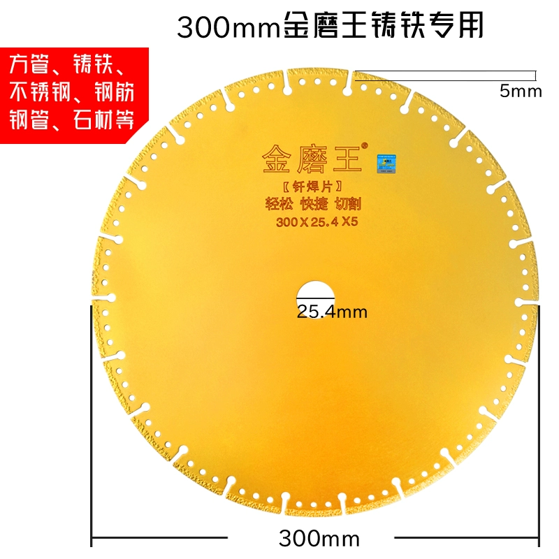 Máy mài góc Jinmowang cắt sắt vua cắt lưỡi kim loại lưỡi cưa thép không gỉ thanh thép hợp kim nhôm lưỡi mài kim cương máy cắt sắt lưỡi hợp kim lưỡi cắt sắt hợp kim Lưỡi cắt sắt