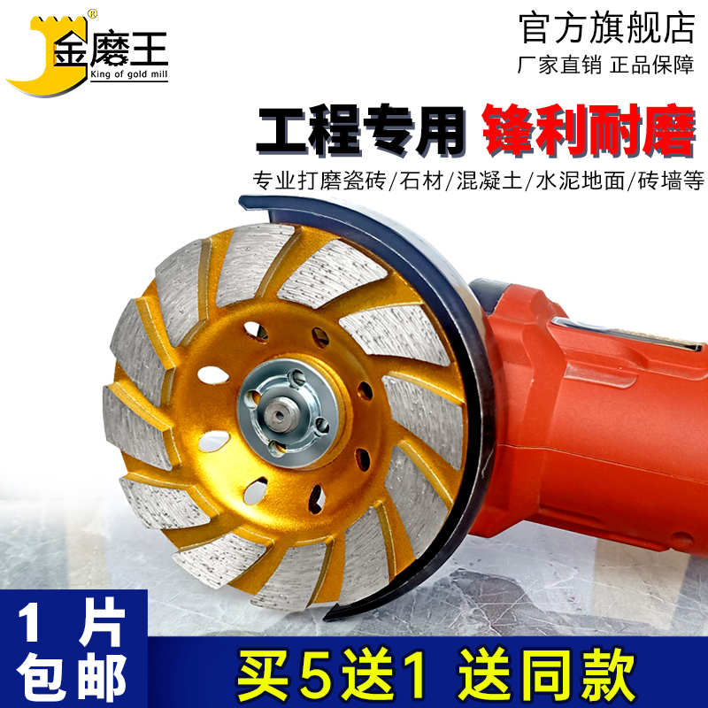 Gold Grinding King Gold Rigid Stone Grinding Sheet Marble Corner Mill Polished Sheet Cement Concrete Polished Sheet Stone Bowl Grinding Sheet