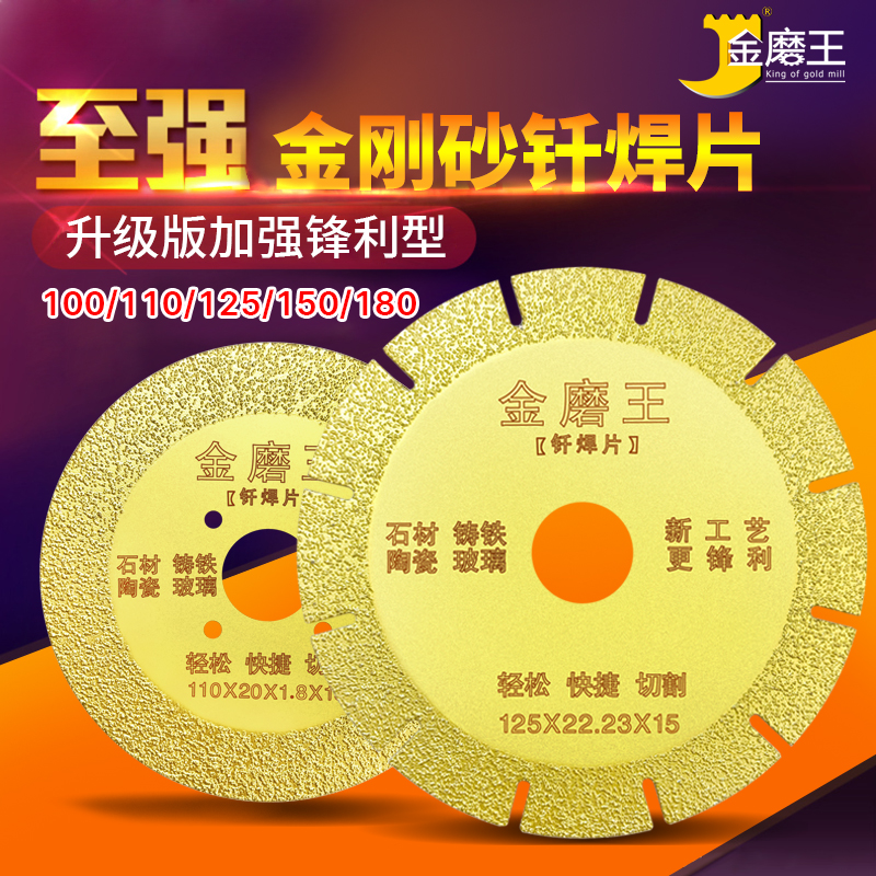 Gold Grinding King Diamond Cut Sheet Brazing Tile Stone Saw Blade Concrete Ceramic Cut Sheet Glass Universal Blade
