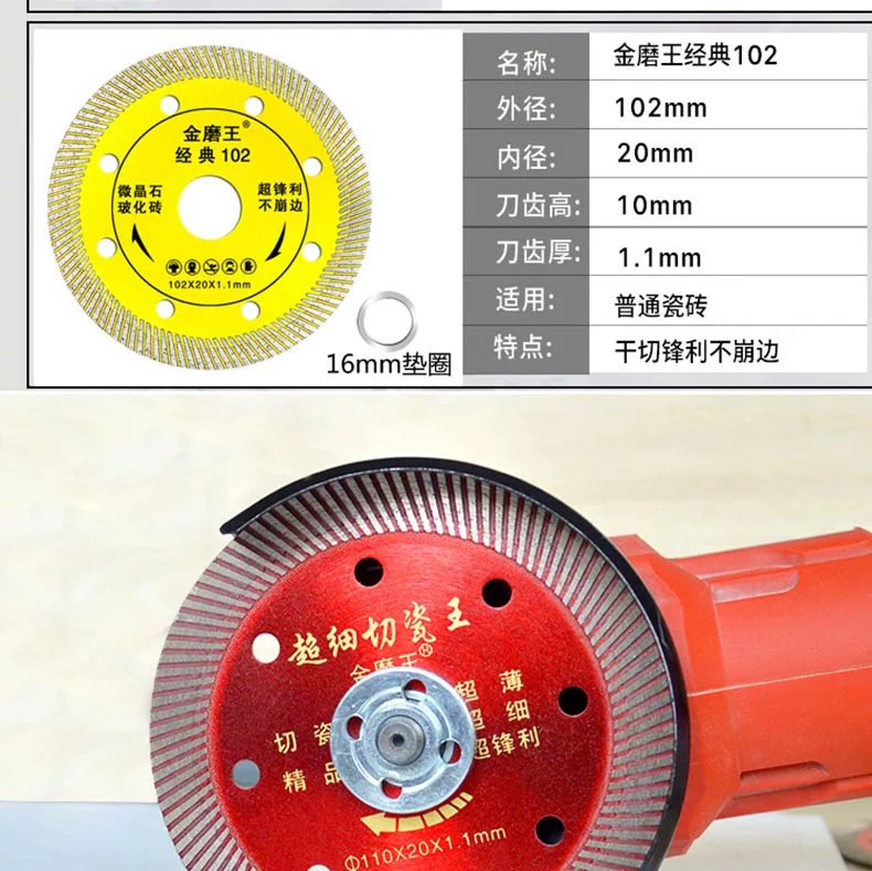 Mảnh cắt gạch men Jinmowang gạch thủy tinh hóa lưỡi cắt siêu mỏng gốm lưỡi cưa kim cương tấm đá mảnh cắt đặc biệt lưỡi cắt gạch 150mm lưỡi cắt gạch men