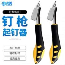 Woodworking nail remover nail remover tool U nail door nail remover nail remover nail remover pry nail remover tool nail remover