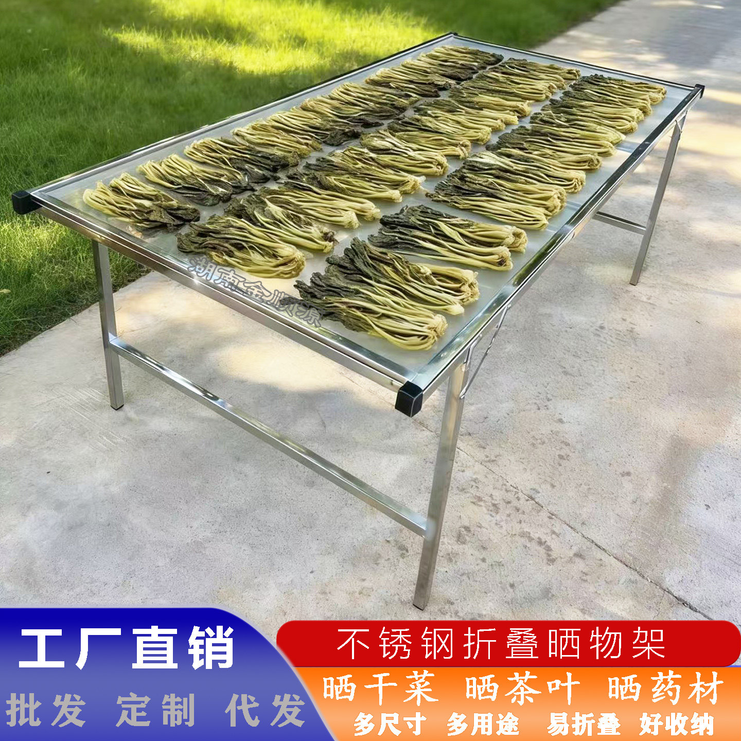 野菜、魚、タケノコ、漢方薬、お茶などを乾燥させるための、厚みのあるステンレス製乾燥ラック（第二世代）。