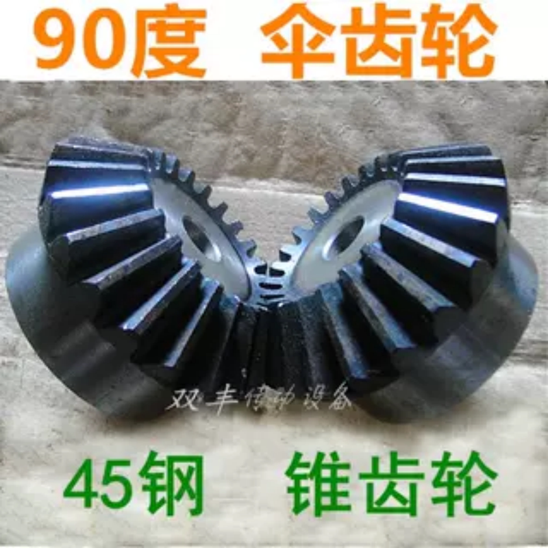 Bevel Gear 45 Steel Umbrella-Type Gear 2.5 Module 90-Degree Direction-Changing High-Frequency Hardened Straight-Tooth Bevel Gear Factory Direct Sale Bevel Gear 45 Steel Umbrella-Type Gear 2.5 Module 90-Degree Direction-Changing High-Frequency Hardened Straight-Tooth Bevel Gear Factory Direct Sale