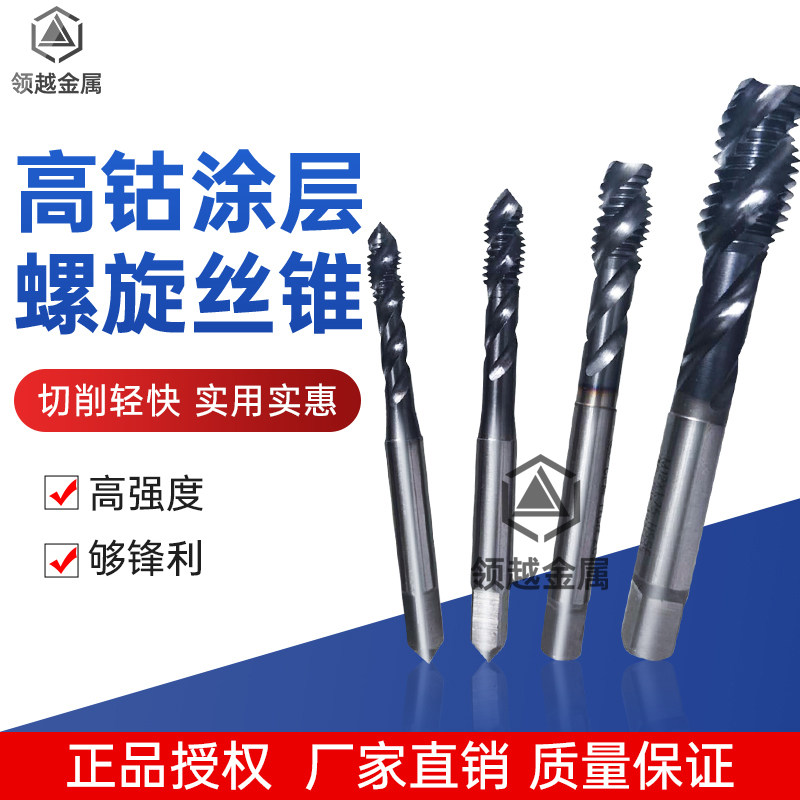 Imported high-speed mesh fine-tooth spiral screw tapping screw tapping m2m3m4m5m6M7M8*0 25 0 35X0 5*0 75