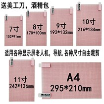 Mobile phone soft film cut the mobile phone film can cut the general membrane of general hydrocoagulation screen protective film flat film