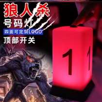 Werewolf killing number LightsLightsLightsBilliarsLightsLightsLightsDigital lightsDigital lightsDouble-light atmosphere