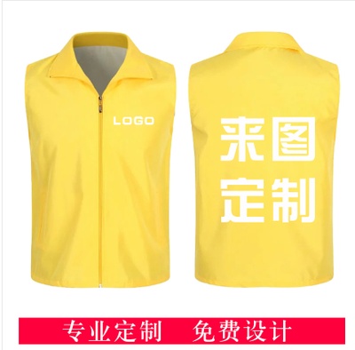 Volunteer waistcoat custom volunteer vest to be a caring volunteer Machia public benefit activities Loving Horse Pinch Print