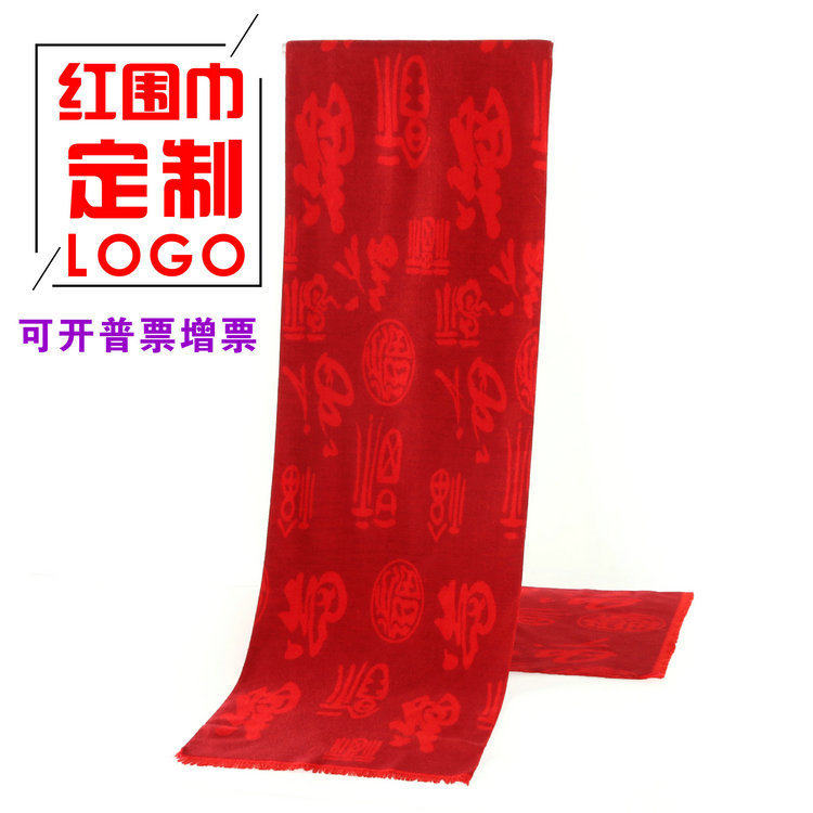 Scarf logo Customized China Red Chinese New Year gathering classmates Spring Festival to make private big red enterprise work creativity