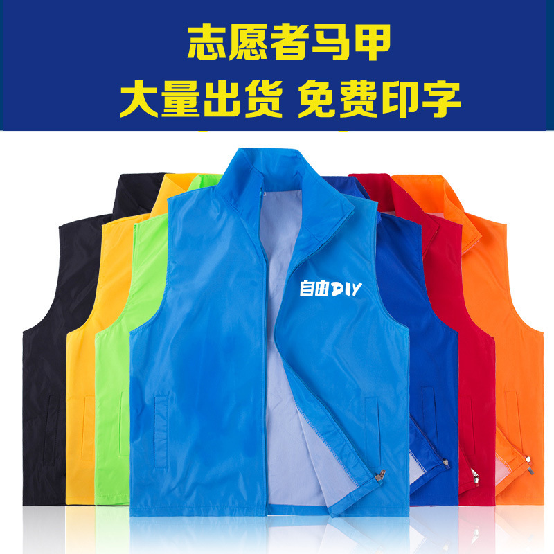 High-end public good volunteer Machia custom logo to do environmental protection and caring volunteer work clothes with horse-and-print character clothes