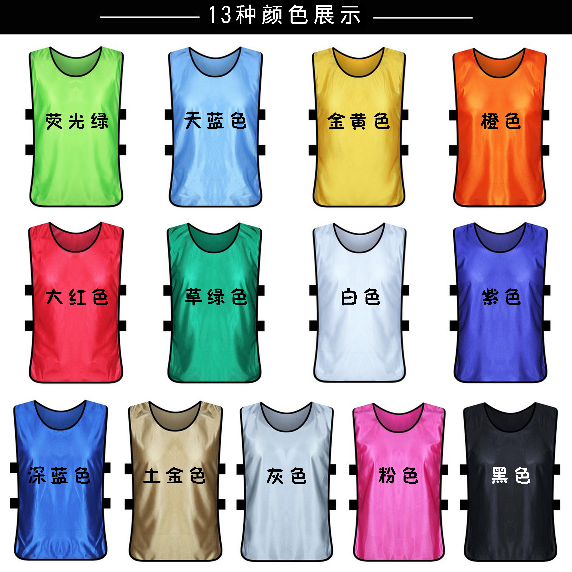 Training vest group against football basketball uniform outdoor development game substitute vest personalized simple customization