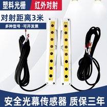 Anhe area grating sensor Safety light curtain NA2-N8 N12 N16 N20 N24 N28 replace Panasonic