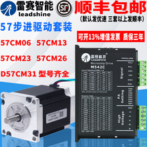 Lesai 57 Stepper motor 57CM06 57CM13 57CM23 57CM26 Stepper motor Driver Set