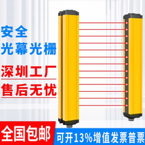 光栅传感器红外对射探测器安全光栅光幕传感器冲床护手保护装置