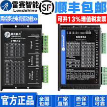 Lesai 57 stepper motor driver Two-phase digital driver DM542 DM556 M556C M542C