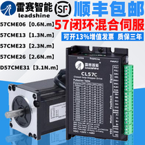 Lesai 57 closed-loop stepper motor 57CME13 57CME23 High-speed hybrid servo motor driver set