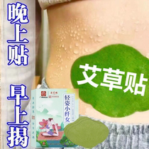 (Guangyao Baiyunshan) Use it before going to bed to wake up and your waist will become smaller in seconds. It can be used during lactation. It is unisex.