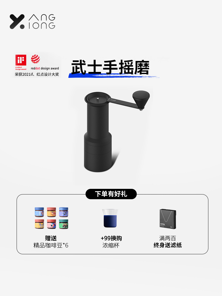 Bear and Yang Hand grinder Coffee grinder Hand grinder Manual grinder Coffee bean grinder Samurai