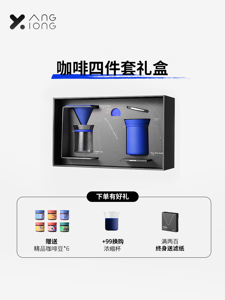 Bear and Yang hand-brewed coffee set Hand-ground coffee maker Coffee appliance Full set of filter filter cup v60 drip