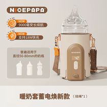 Nanny Dad Constant Temperature Bottle Insulation Cover Portable Breast Warmer Going Out Hot Milk Warmer Artifact Heating Cover Electric Storage Model