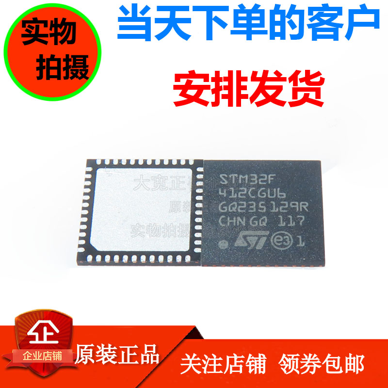 Original STM32F412CGU6 STM32F412 32 QFN-48 Bit Microcontroller - Single Chip