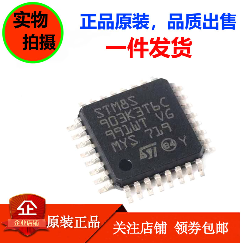 Original STM8S903K3T6C LQFP-32 16MHz 8KB flash memory 8-bit microcontroller-MCU