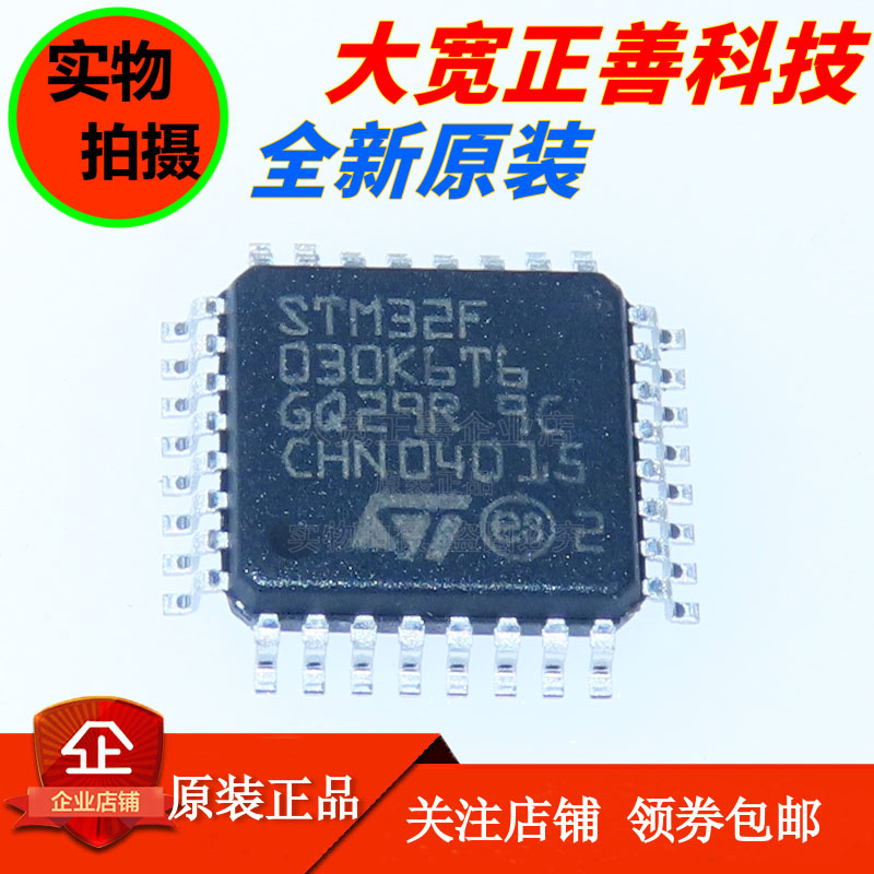 Original STM32F030C8T6 K6T6 CCT6 R8T6 RCT6 chip IC